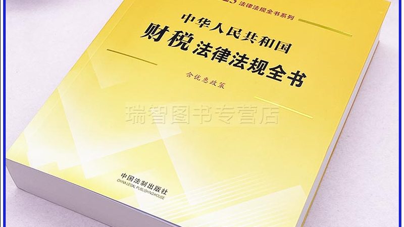 公司注销税务注销：合规操作，确保流程顺利**