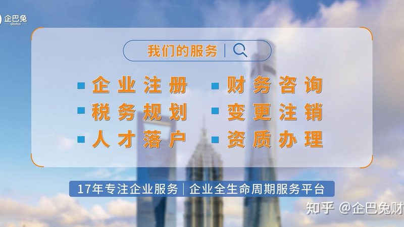 在与代理记账公司达成初步合作意向后，企业需要向其提交相关资料，包括但不限于：