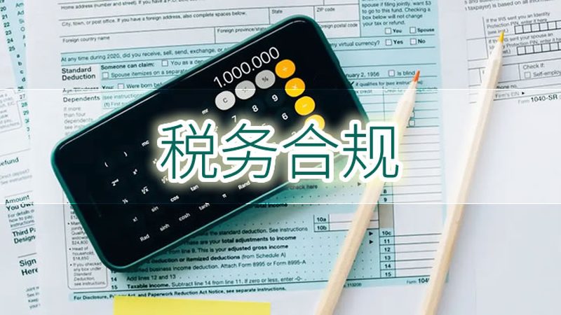 汇算清缴中坏账损失税前扣除的关键步骤与注意事项