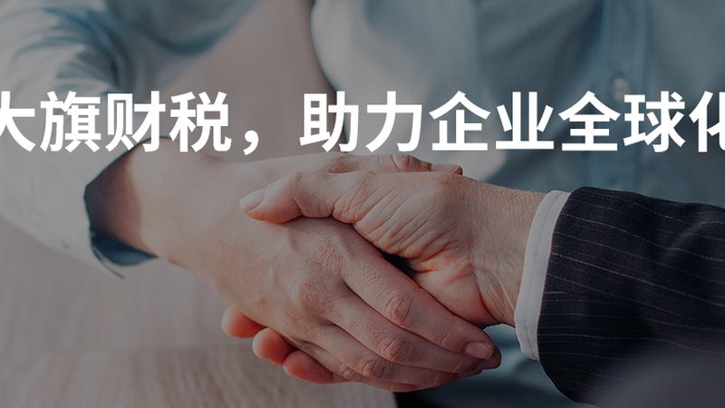 高新技术企业认定，分行业条件解析